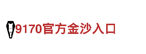 打造创意新风尚，探索千亿体育官网平台的无限可能